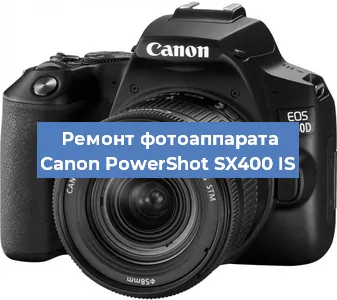 Ремонт фотоаппарата Canon PowerShot SX400 IS в Ижевске